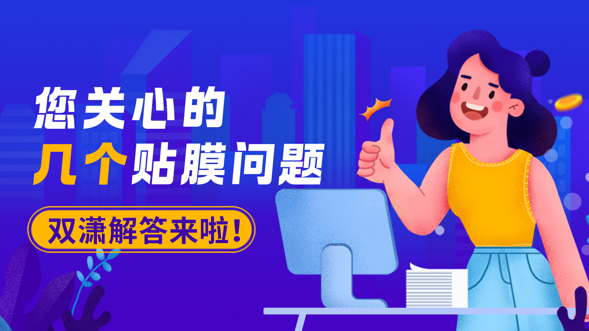 上海專業(yè)玻璃貼膜哪家公司好